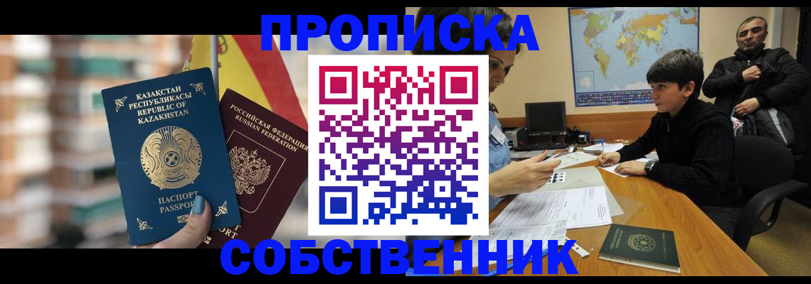 временная регистрация гарантия в Меленках