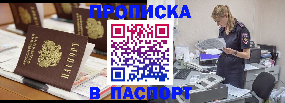 временная регистрация в квартире в Меленках