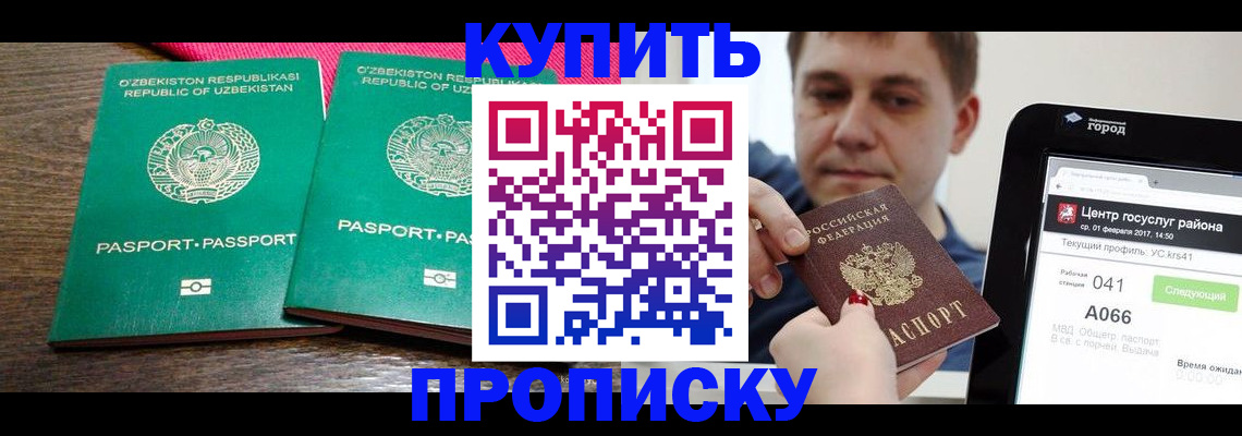 прописка поиск в Меленках