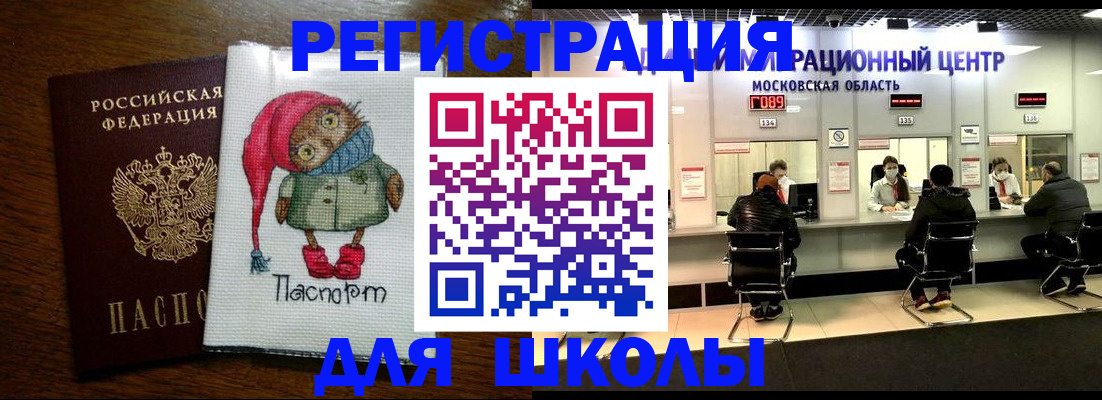 прописка штамп в Меленках
