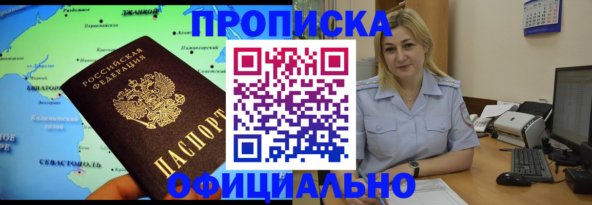 где прописаться в Меленках